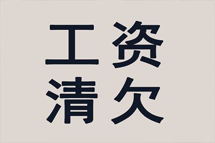 追讨欠款诉讼进程需时多久？
