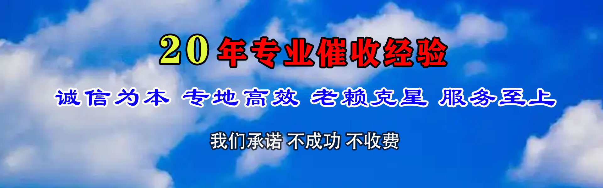 德兴讨账公司